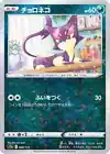 Purrloin