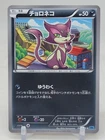 Purrloin