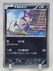 Purrloin