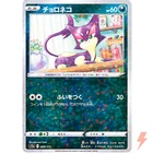 Purrloin