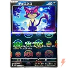 Purrloin
