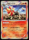 Pyroar