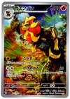 Pyroar