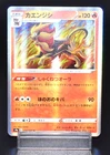 Pyroar