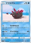 Pyukumuku