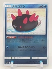 Pyukumuku
