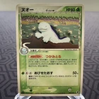 Quagsire
