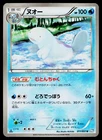 Quagsire