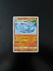 Quagsire