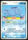 Quagsire