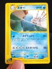 Quagsire