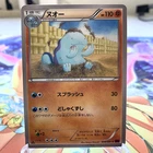 Quagsire