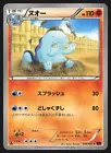 Quagsire