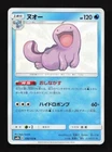 Quagsire