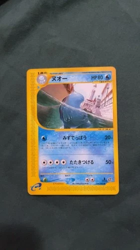 Quagsire