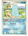 Quagsire