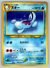 Quagsire