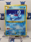 Quagsire