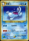 Quagsire