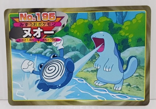 Poliwrath