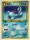 Quagsire