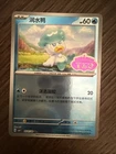 Battle Frontier