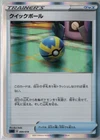 Crobat V