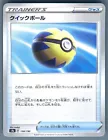 Quick Ball