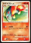 Quilava