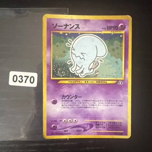 Wobbuffet