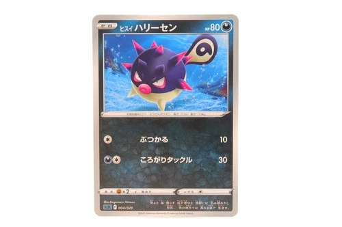 Qwilfish
