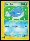 Qwilfish