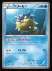 Qwilfish