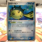 Qwilfish