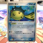 Qwilfish
