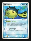 Qwilfish