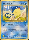 Qwilfish
