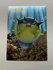 Qwilfish