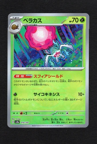 Feraligatr