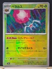 Budew