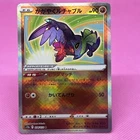 Radiant Hawlucha