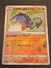 Radiant Hawlucha