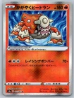 Radiant Heatran