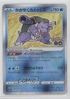 M Blastoise EX