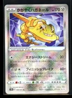 Radiant Steelix