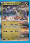 Raging Bolt