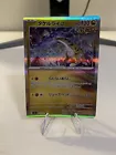 Raging Bolt