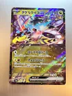 Raging Bolt Ex