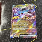 Raging Bolt Ex