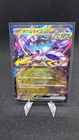 Raging Bolt Ex